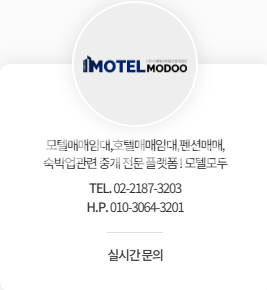 강원 강릉시 강동면 정동진리 강원소형가족호텔매매/강릉소액모텔매매/정동진식당및스테이모텔매 매매 매물번호 23155 사진 1